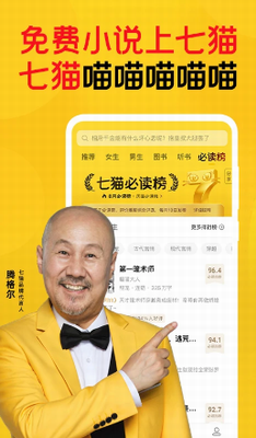 七猫小说去广告版