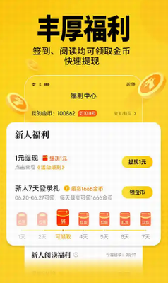 七猫小说去广告版