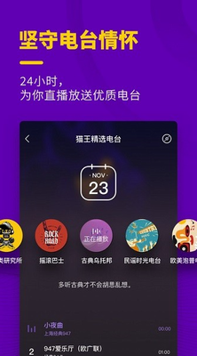 猫王妙播pro