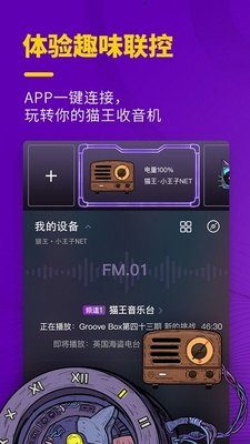 猫王妙播pro
