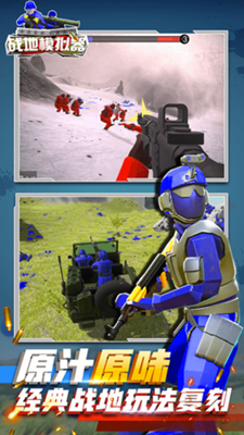 蓝方战地争夺战菜单版