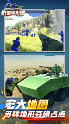 蓝方战地争夺战菜单版