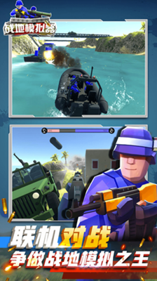 蓝方战地争夺战菜单版