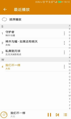 万能音乐播放器