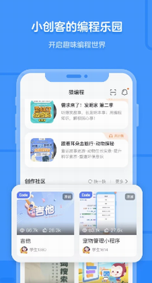 猿编程app官方免费版