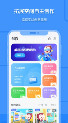 猿编程app官方免费版