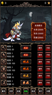 魔王修仙传内置菜单版