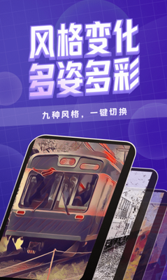咔玩图