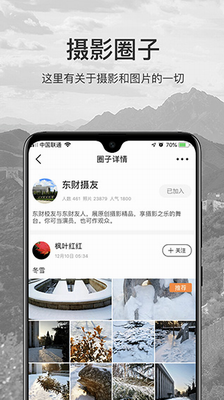 微摄