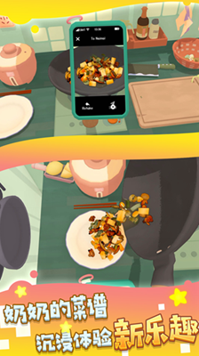 家常菜烹饪高手无广告破解版