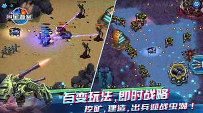 异星要塞破解版