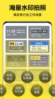 今日水印相机2024安卓手机版