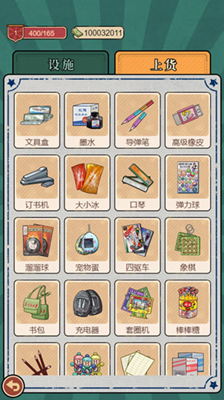 开间小铺无限钞票版