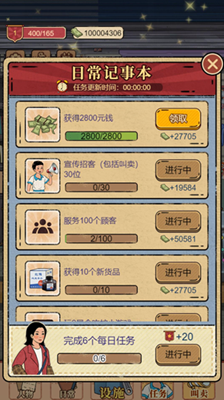 开间小铺无限钞票版