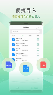 开心听书