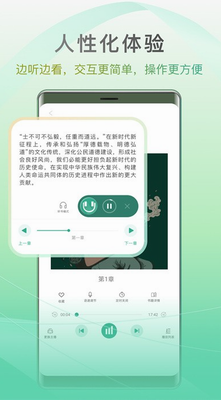 开心听书