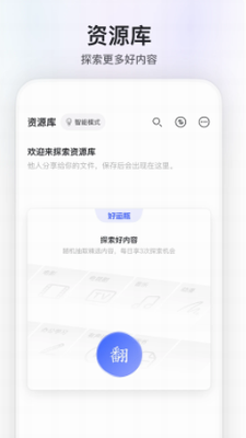 阿里云盘app