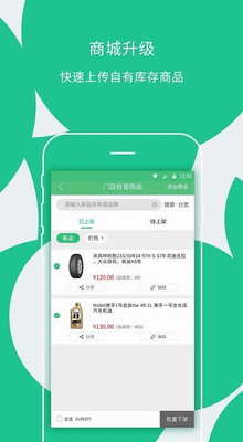 枫车门店