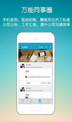 总管家云crm