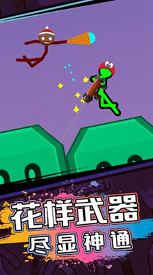 火柴人生死对决无限生命版