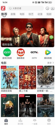追影影视