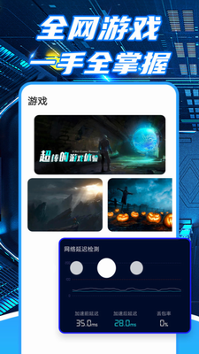 小牛加速器破解版