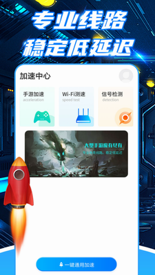 小牛加速器破解版