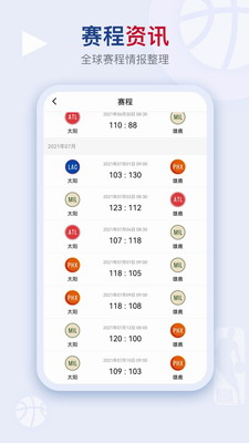 看个球直播app官方2024