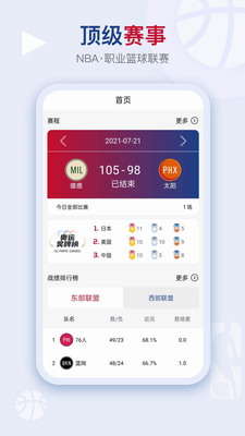 看个球直播app官方2024