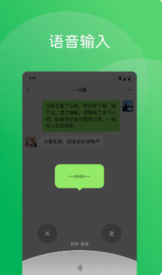 微信2024官方免费版