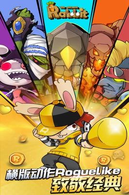 动如脱兔破解版