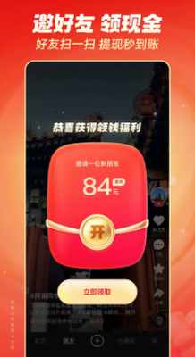 快手极速版正版官方2024版