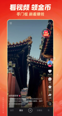 快手极速版正版官方2024版