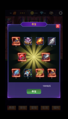 小小剑客传奇无限金币版