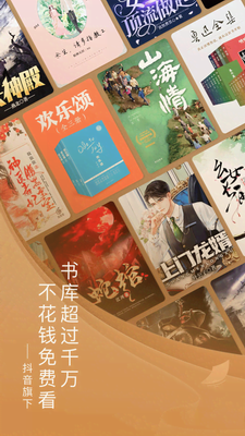 番茄小说破解版无广告破解2024版