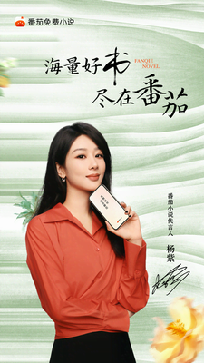 番茄小说破解版无广告破解2024版