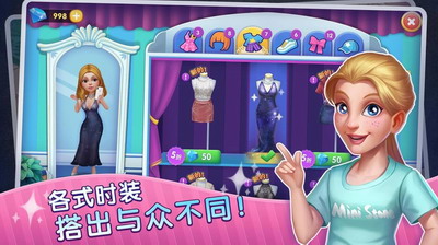 梦幻餐厅物语3D无限金币版