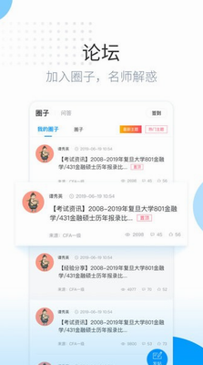 金程网校旗舰版