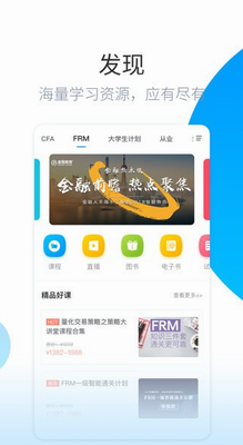金程网校旗舰版