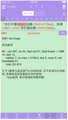 精读圣经