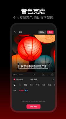 剪映2024