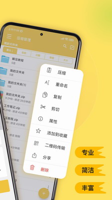 解压专家app