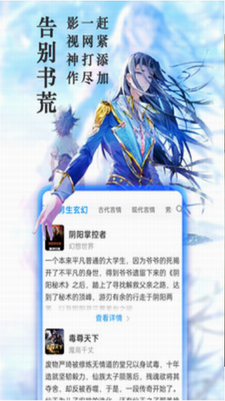 笔趣阁破解版