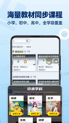 洋葱学园破解版