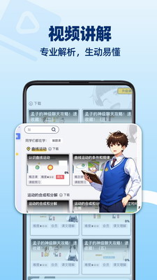 洋葱学园破解版