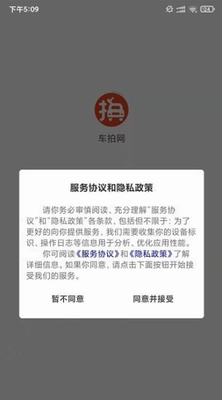 车拍网