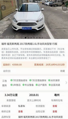 车拍网