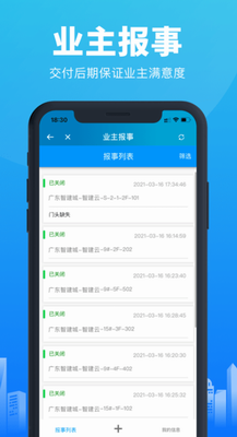 移动验房
