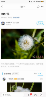 智慧仪陇