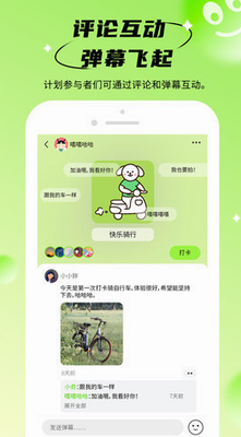 拴q计划